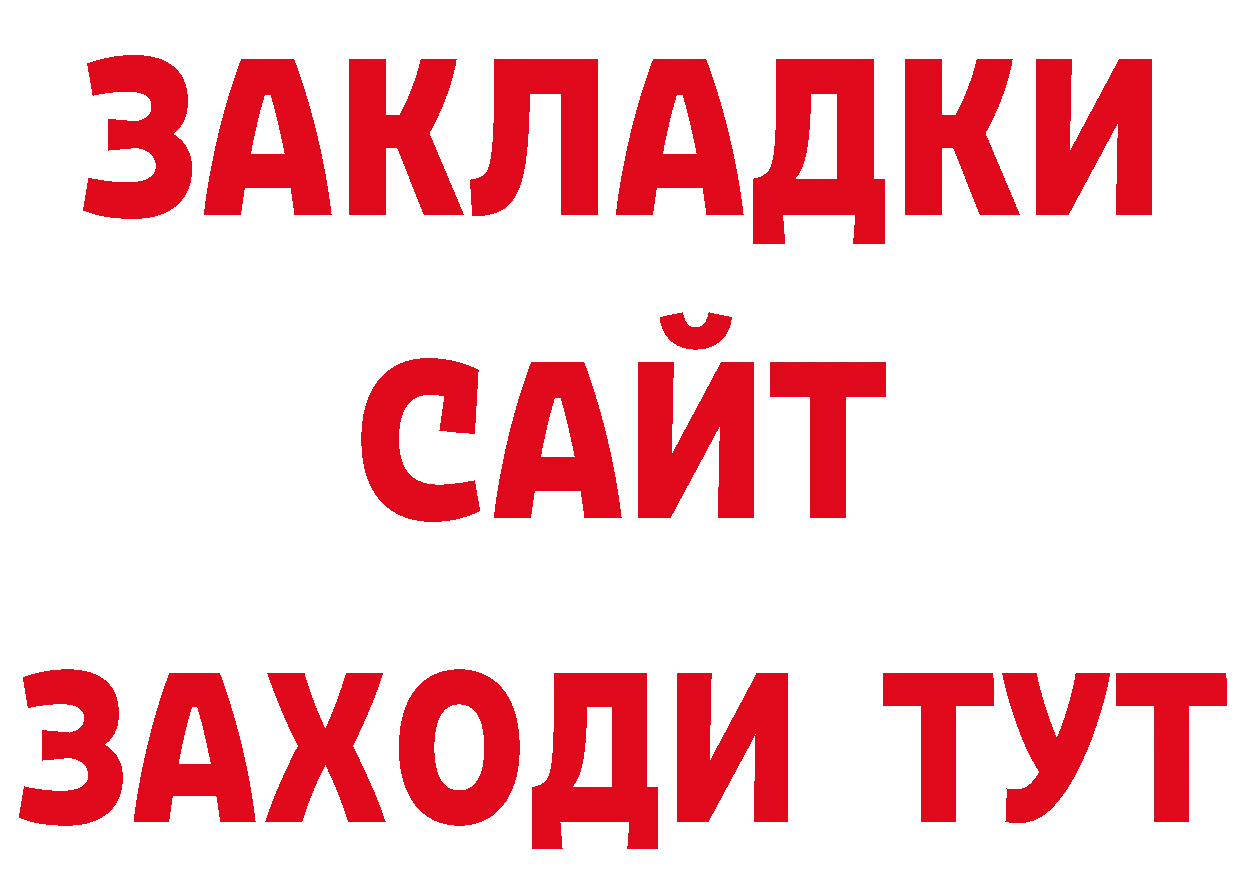 Метадон кристалл как войти площадка ОМГ ОМГ Приморско-Ахтарск