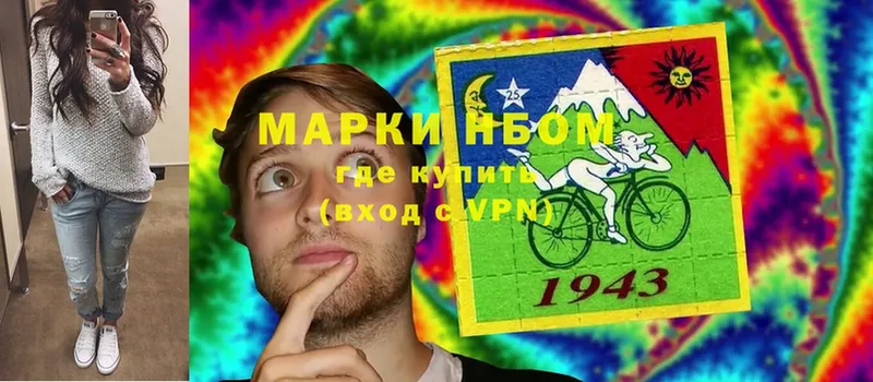 Марки N-bome 1500мкг  купить наркотики сайты  Приморско-Ахтарск 